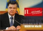 Утекающее время. Короткие заметки о сущем. Порошенко