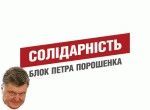 Кто в Александрии представит Порошенко на выборах?