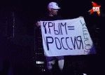 Limp Bizkit: “Крым – наш!”