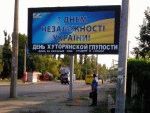 Ни к селу, ни к городу…