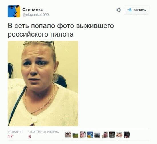 выживший штурман