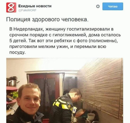 полиция