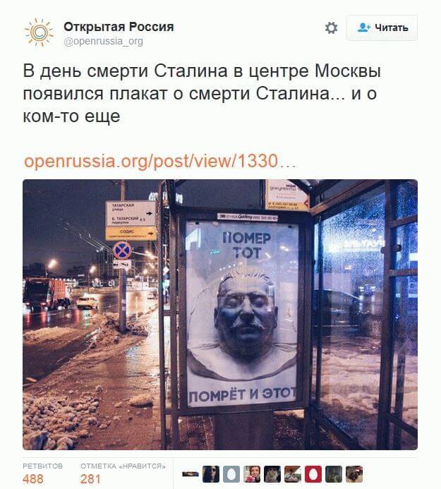 ситилайт Сталин